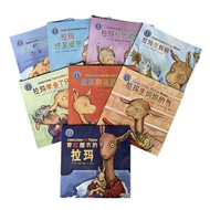 [13 Titles][Bilingual][Chinese, English] Llama Llama Series: Red Pajama, Missed Mama, Mad at Mama, T