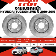 TRW จานเบรคหน้าจานเบรคหลัง HYUNDAI TUCSON 2WD ปี 2012-2015 จานเบรครถญี่ปุ่น