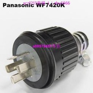 現貨#Panasonic松下防雨插頭WF7420K美標防水插頭插座連接器20A 250V