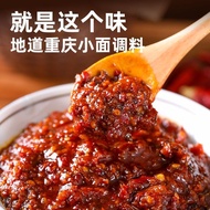 百食香正宗重庆小面调料香辣麻辣拌面酱炸酱面凉面辣椒酱20250304