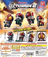 幪面超人 ActionRide @ctionRide 電單車扭蛋 Vol.2 第二彈 全套4款不散