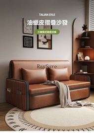 RaySure - 多功能舒適沙發床寬88CM