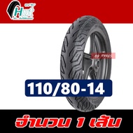 ยางนอก HUT Tubeless ยางหน้า 110/80-14  ยางหลัง 130/70-13 สำหรับ HONDA ADV 150