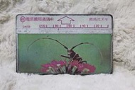 D4039 天牛 1994年發行 中華電信 光學卡 磁條卡 電話卡 通話卡 公共電話卡 二手 收集 無餘額 收藏 交通部 電信總局