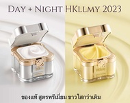 🌸ส่งไว แถมกันแดด🌸HKllmy Cream Set Day1+Night1 2023 (2กระปุกใหญ่)