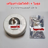 สามารถชาร์จแบตเตอรี่ 12V ได้  Generators มอเตอร์ปั่นไฟ มอเตอร์รอบต่ำ เหมาะทำกังหันลม กังหันน้ำ แรงลม