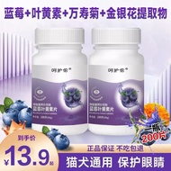 Care Nong Blueberry Lutein Cat Tablets Cats Dogs Supplemental Vision Universal Pet Eyes Nutrition 0K