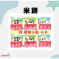 [Issue An Invoice Taiwan Seller] March Crayon Shin-Chan Thai Rice Crackers Corn Chowder Flavor Pizza Seafood With Photocard Biscuits Snacks Sn