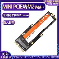 pci-e轉m2 nvme轉接卡pcie轉key-m擴充卡無線網卡接口轉m.2