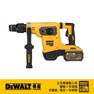 美國 得偉 DEWALT 60V 無碳刷五溝三用電鎚鑽(3.0Ah) DW-DCH481X2｜033004580101