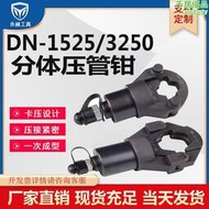 永越工具 電動液壓壓管鉗DN15-50鋁塑管壓管鉗不鏽鋼管壓接鉗