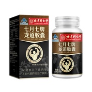 11.8 Beijing Tongrentang Inner Ting Use July Seven Brand Dragon Road Capsules Male Health Care