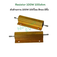 Resistor 100W 100ohm 100W 100ohm Gold There Is A Sink.