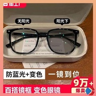 cermin mata 眼镜 bingkai cermin mata Xiaohongshu cermin mata berubah warna dengan miopia, lelaki dengan preskripsi, berulang-alik, bingkai persegi hitam, cahaya anti-biru wanita, sinar ultraviolet, muka bulat pasang surut