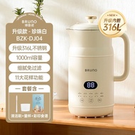 BRUNO豆浆机破壁机家用奶壶多功能小型全自动低噪音正品干湿两用