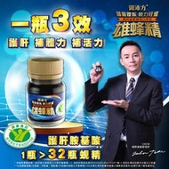 御沛方 雄蜂精 42ml x 30瓶