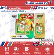 🔥 CASTROL EDGE PICK-UP น้ำมันเครื่อง ดีเซล สังเคราะห์แท้ คาสตรอล เอจ ปิคอัพ 5w30 6ลิตร **ฟรี!!1 ลิตร