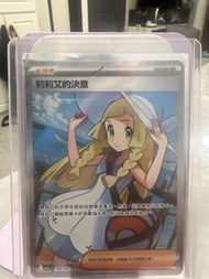 pokemon  ptcg  莉莉艾的決意！繁中