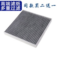 Adapt to 18-20 North Auto Shenbao D50 Zhixing X35 EU5 Changhe A6 Q35 Air Conditioning Filter Element