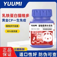 [Ready Stock] Yomi Lactoferrin Vitamin Cat Multi-Vitamin Nutritional Supplements For Cats Complex Im