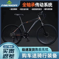 HY-6/Merida Mountain Bike Youth Student Shock Absorption Scooter Adult Men and Women Variable Speed Disc Brake off-Road