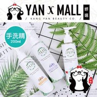 【妍選】HH女性私密衣物抗菌手洗精 (200ml/瓶)