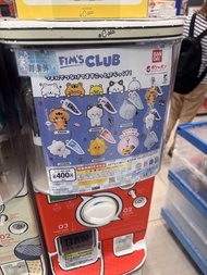 Bandai FIM'S CLUB Gachapon Keychain Collection