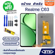 หน้าจอ Realme C63 จอแท้ จอ+ทัช อะไหล่มือถือ LCD Screen Display Touch เรียวมีC63