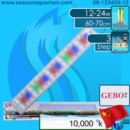 Jeneca LED HDJ-600 31w 24-36" / Gebo 4D-60 24w โคมไฟตู้ปลา LED 60 24" WB Colorful 3 step Aquarium LE