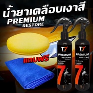 Car Paint Coating Products Light Protection UV