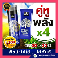 โฟร์ทรี ของแท้ + บูสเตอร์ Booster ไคโตซาน 4tree โฟร์ทรีแท้ สารเสริมประสิทธิภาพพืช อาหารเสริมพีช