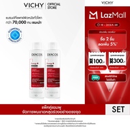 [เซตสุดคุ้ม 2 ขวด] วิชี่ Vichy Dercos Aminexil Anti-hair loss Shampoo แชมพูลดผมขาดหลุดร่วง 200มลx2