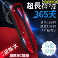 【限量供應】新款超長待機王  藍芽耳機立體聲4.1  無線運動商務單耳掛耳式耳機 防水防汗 降噪