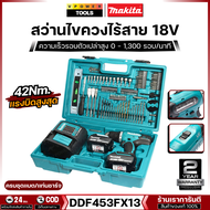 Makita DDF453FX13 สว่านไขควงไร้สาย 18V. ขนาด 1/2" แรงบิด 42 N.m. (สินค้ามีตัวเลือก)