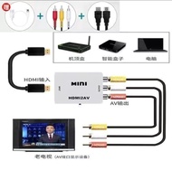 舊電視可以使用 HDMI轉三色線 HDMI2AV 轉換器 轉AV 3rca 轉接器 轉換頭送供電線 HDMI線 三色線