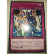 Magicians' Combination ( DP23 ~ R )