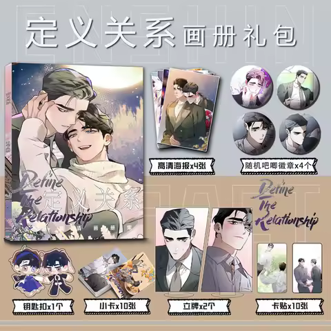 Define Relationship Peripheral Album Set Keychain Standing Card Small Card Badge Poster Card Sticker