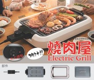 EG901 1000瓦特|不銹鋼不鏽鋼發熱線|迷你日式電串燒燒烤爐|燒肉屋