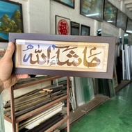BISMILLAH PREMIUM WALL DECORATION WOOD ENGRAVING PLAQUE MUSLIM KHAT KHUT TULISAN JAWI ISLAM KALIGRAF