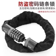 Customized bicycle combination lock, chain lock, bicycle anti-theft mountain bike lock, chain lock, 