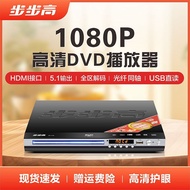 Household Step by Step DVD Player Bluetooth EVD Drive Player VCD CD MP4 Full Format DTS Player P5