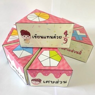 8 Pieces Of Fractional Cakes Mathematics