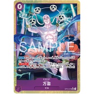 One Piece TCG OP15-078 | SR | EVENT Mamaragan (Parallel)