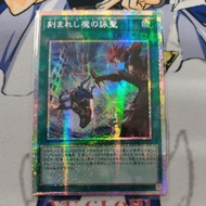 YUGIOH LOCH-JP073 Fiendsmith's Tract (PSER)
