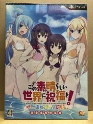 PS4 為美好世界獻上祝福！～詛咒的遺物與魅惑的冒險者們～ (純日限定版)