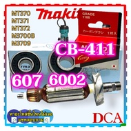 ทุ่นเร้าเตอร์ Armature MT370 MT371 MT372  M3709 M3700B 370 371 372  3709 3700 เครื่องเซาะร่อง Maktec  Makita ะไหล่เครื่องมือไฟฟ้า : DCA :