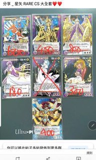 星矢 Crusade CS 卡 (Rare)