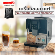 เครื่องชงกาแฟ เครื่องชงชาสด เครื่องทำกาแฟอัตโนมัติหลากหลายฟังก์ชัน coffee machines 19 bar หน้าจอสัมพัส รุ่นA6PB มีพร้อมส่ง เครื่องชงกาแฟส่งเมล นําเข้า ด้านบนของบรรทัด COD