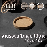 Round Rubber Coaster Size 4x4 Inches K1503