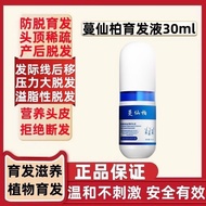 Hair Density Enhancement Cypress Hair Tonic Official Authentic Hair Growth Lotion Anti-shedding Ging